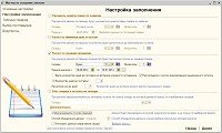 5 способов оптимизации учета в ресторане при использовании «Трактиръ: Head-Office»